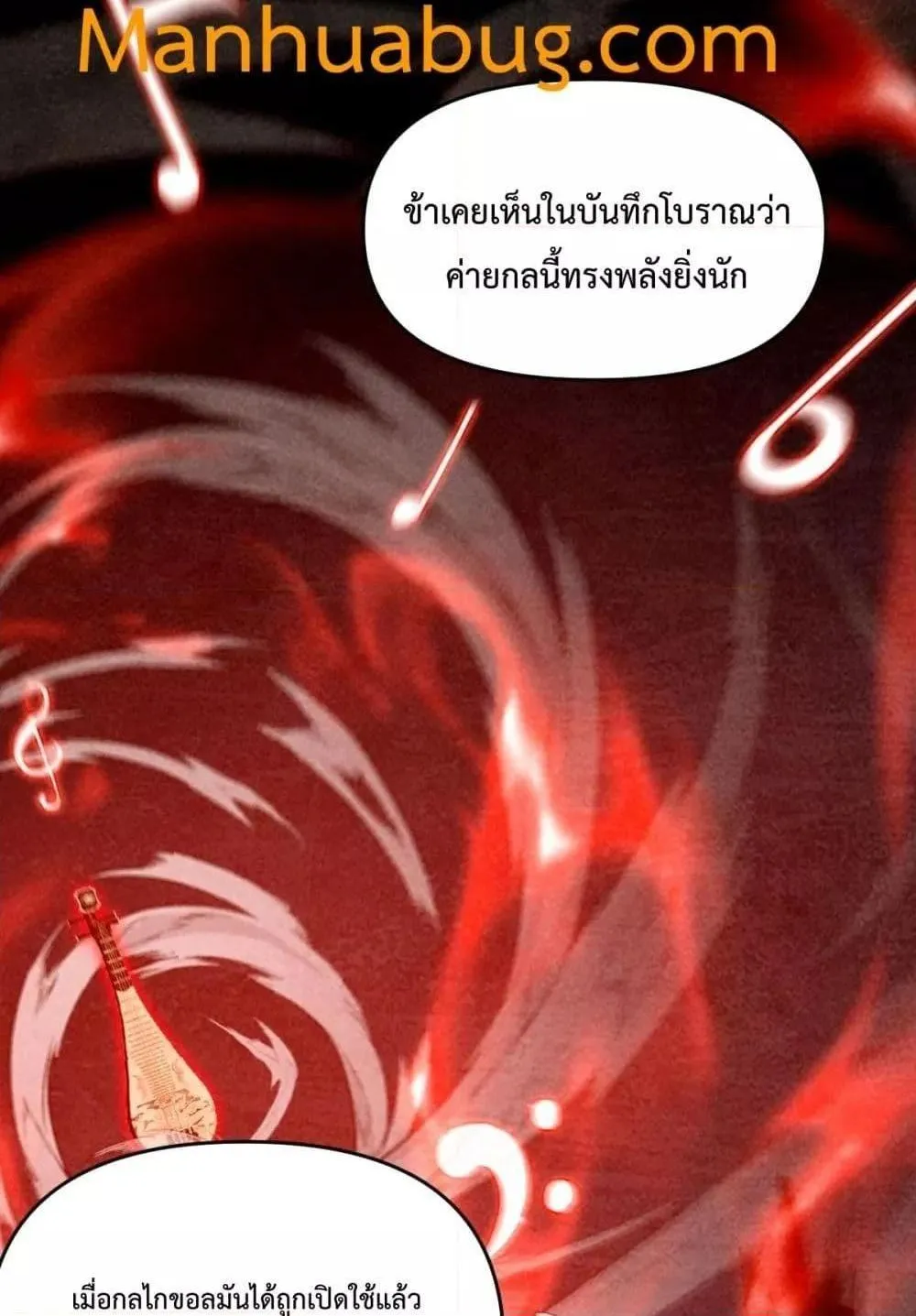 Shocking The Empress Regnant, I am Invincible – บ่มเพาะพลังสุดโกง ด้วยระบบตกตะลึงไร้เทียมทาน - หน้า 71