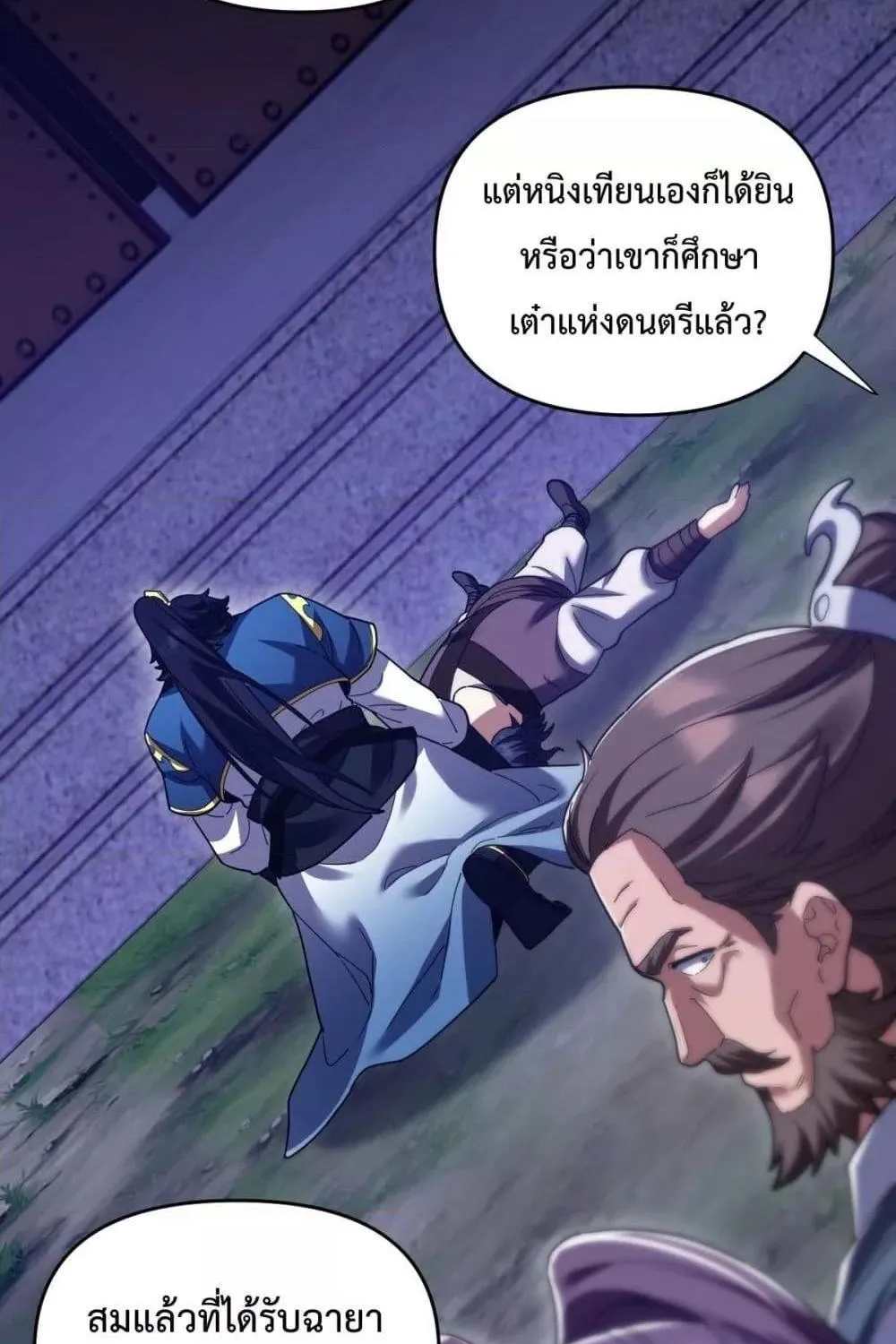 Shocking The Empress Regnant, I am Invincible – บ่มเพาะพลังสุดโกง ด้วยระบบตกตะลึงไร้เทียมทาน - หน้า 74