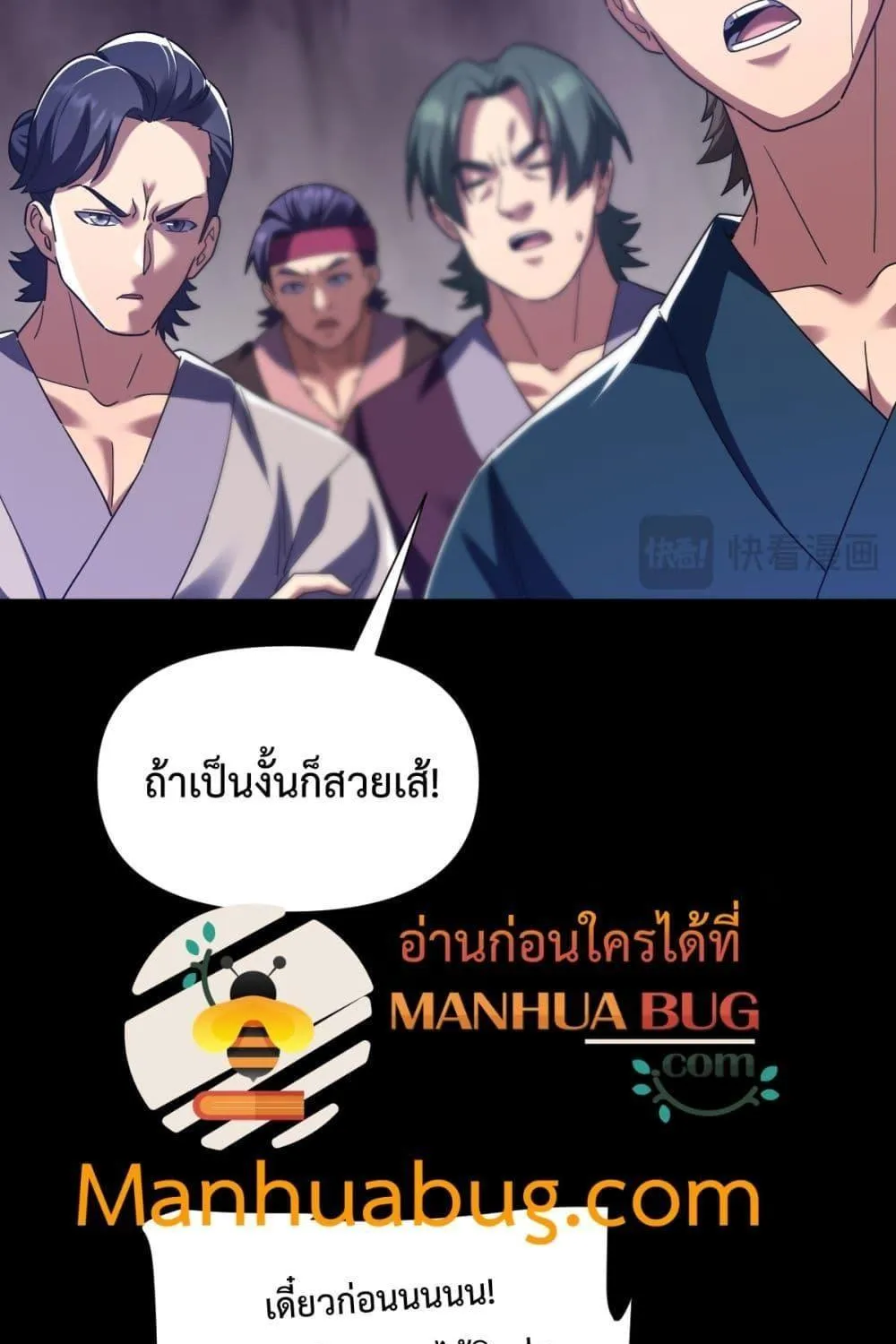 Shocking The Empress Regnant, I am Invincible – บ่มเพาะพลังสุดโกง ด้วยระบบตกตะลึงไร้เทียมทาน - หน้า 27