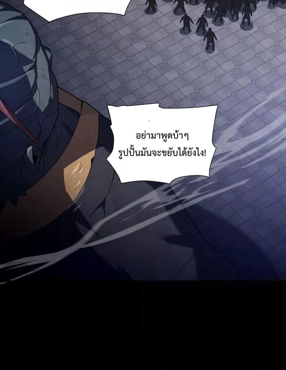 Shocking The Empress Regnant, I am Invincible – บ่มเพาะพลังสุดโกง ด้วยระบบตกตะลึงไร้เทียมทาน - หน้า 2