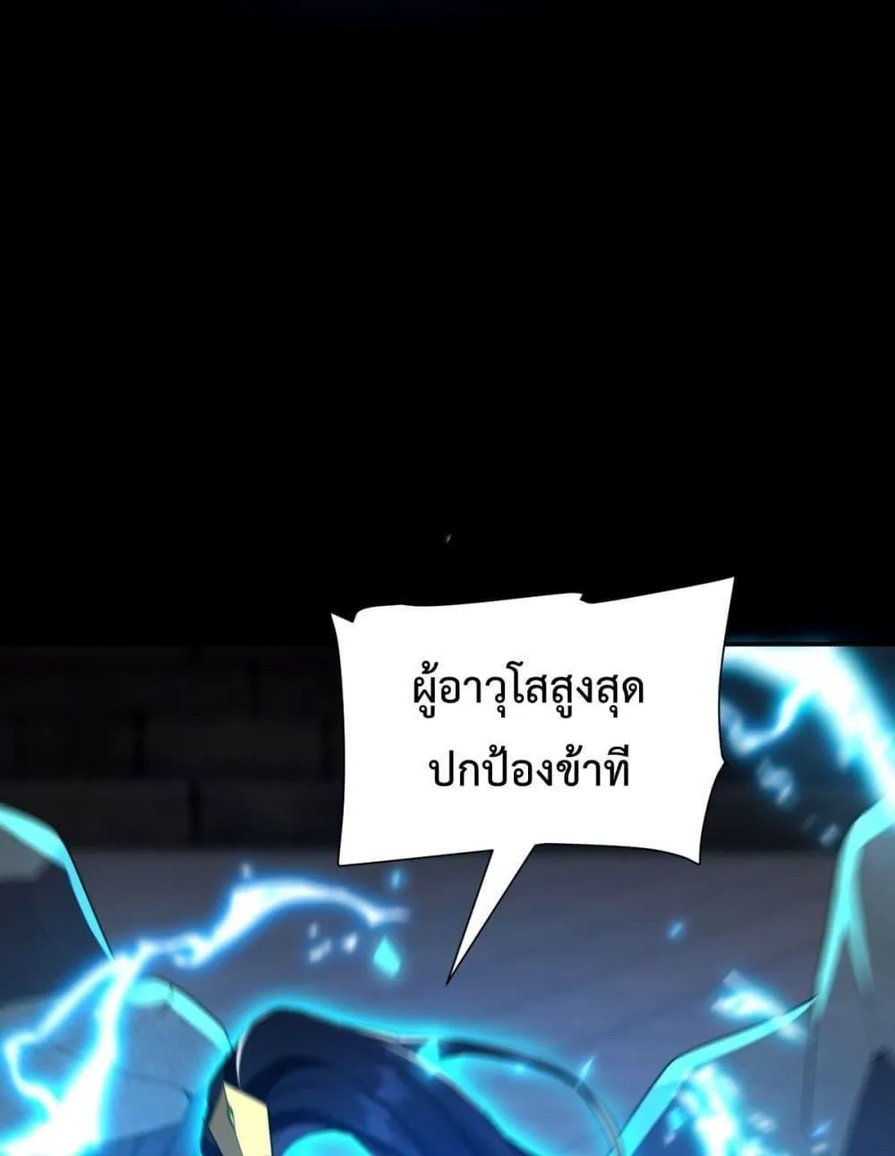 Shocking The Empress Regnant, I am Invincible – บ่มเพาะพลังสุดโกง ด้วยระบบตกตะลึงไร้เทียมทาน - หน้า 50