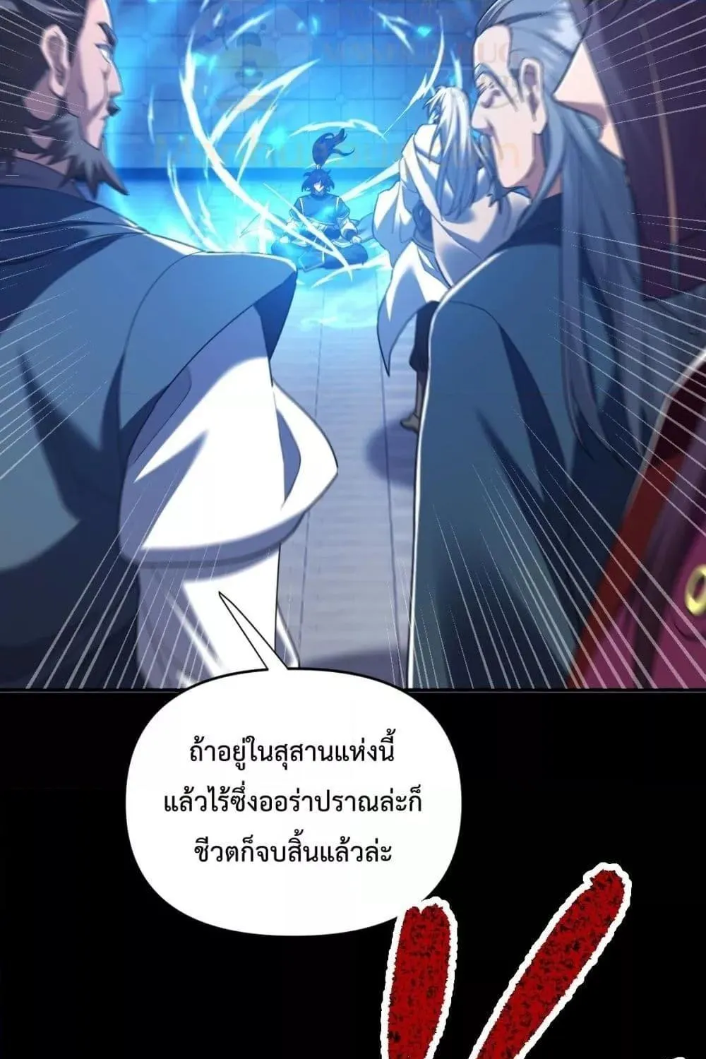 Shocking The Empress Regnant, I am Invincible – บ่มเพาะพลังสุดโกง ด้วยระบบตกตะลึงไร้เทียมทาน - หน้า 53