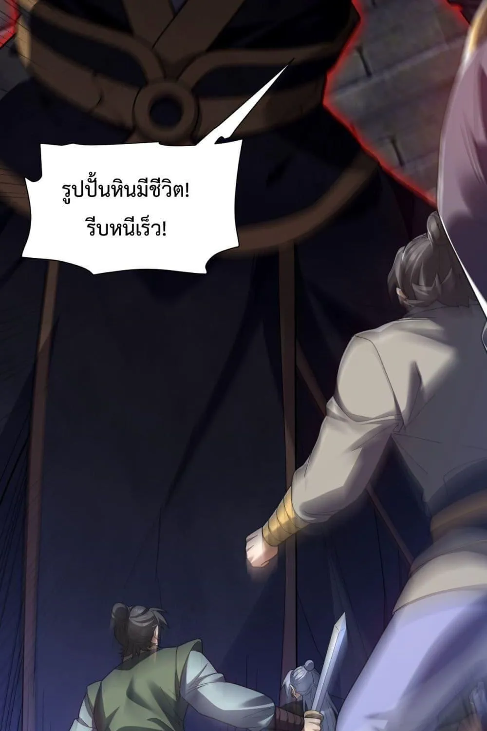 Shocking The Empress Regnant, I am Invincible – บ่มเพาะพลังสุดโกง ด้วยระบบตกตะลึงไร้เทียมทาน - หน้า 7