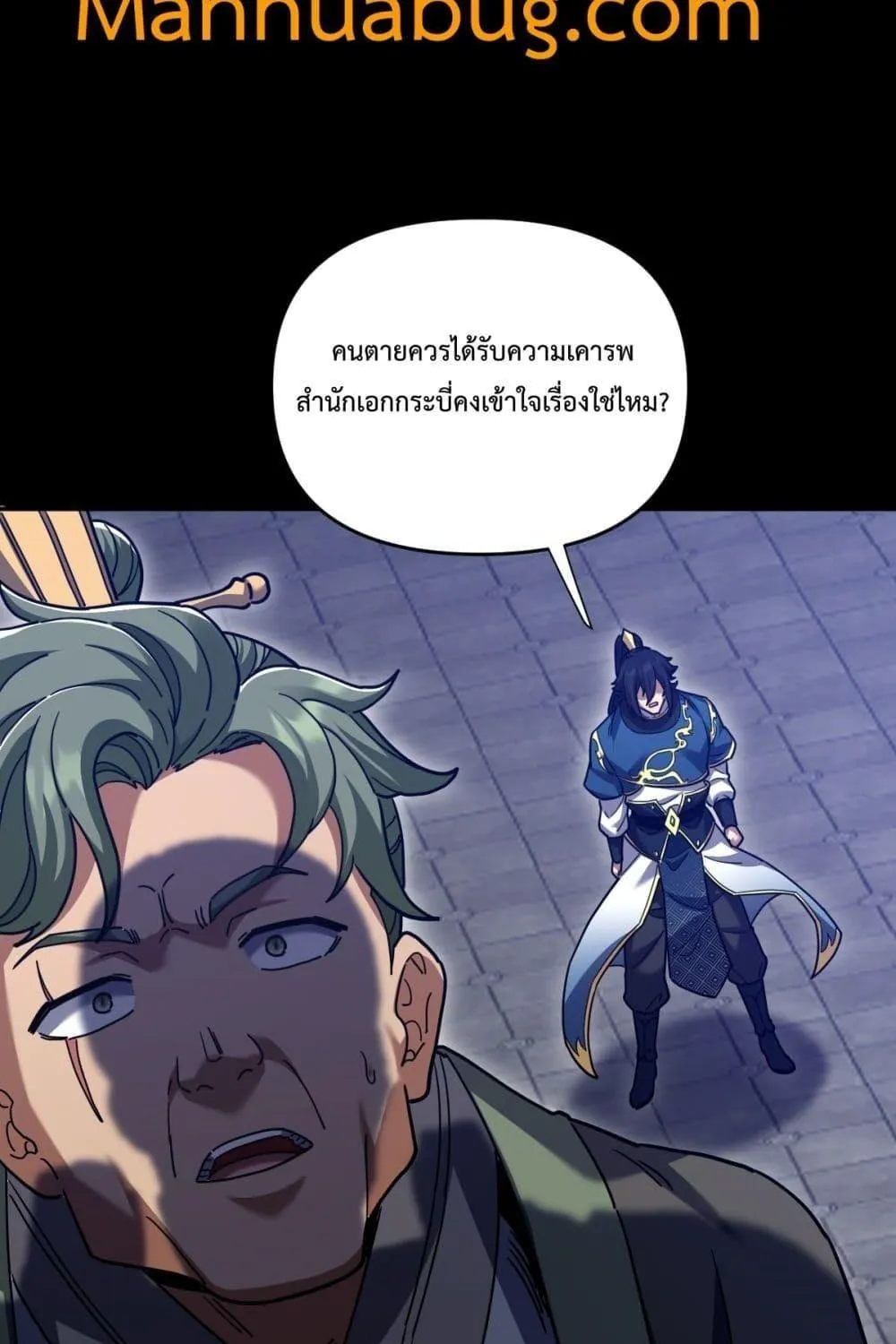 Shocking The Empress Regnant, I am Invincible – บ่มเพาะพลังสุดโกง ด้วยระบบตกตะลึงไร้เทียมทาน - หน้า 89