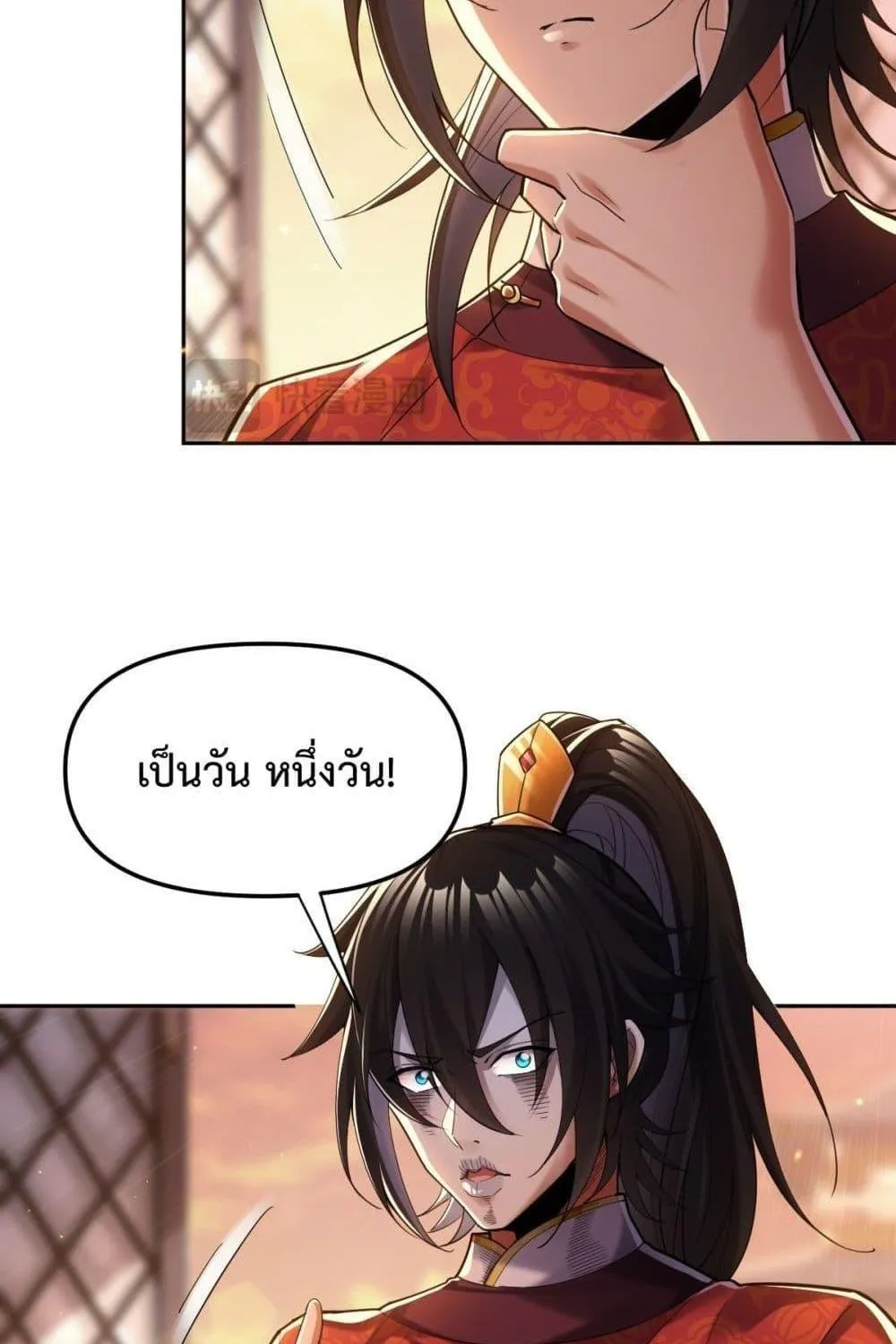 Shocking The Empress Regnant, I am Invincible – บ่มเพาะพลังสุดโกง ด้วยระบบตกตะลึงไร้เทียมทาน - หน้า 10