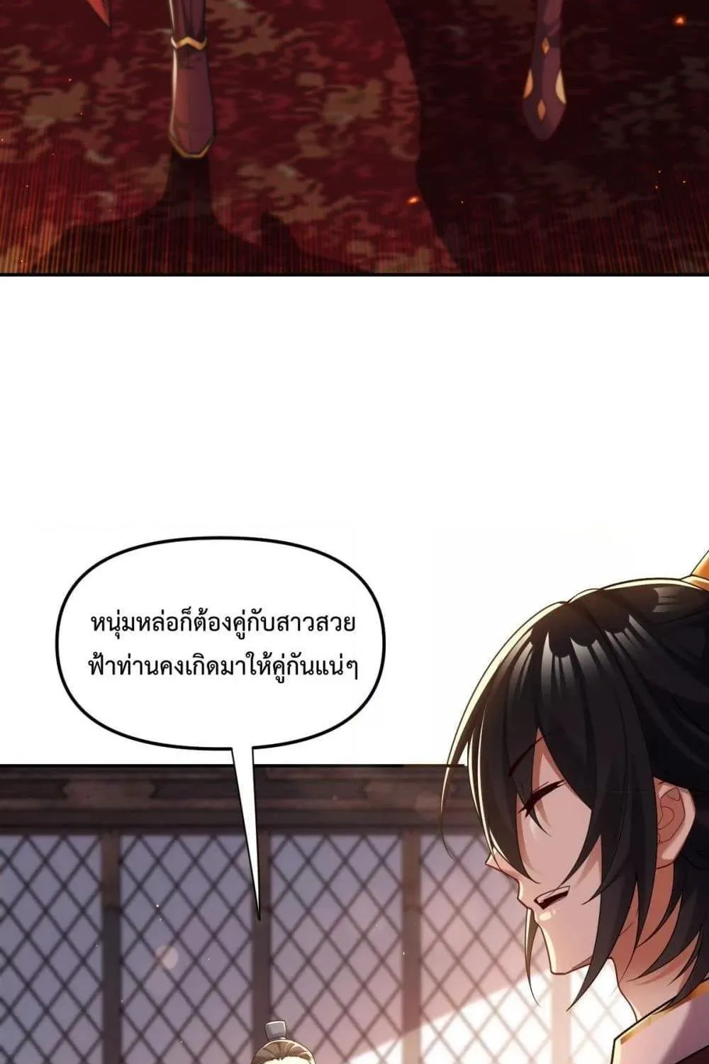 Shocking The Empress Regnant, I am Invincible – บ่มเพาะพลังสุดโกง ด้วยระบบตกตะลึงไร้เทียมทาน - หน้า 30