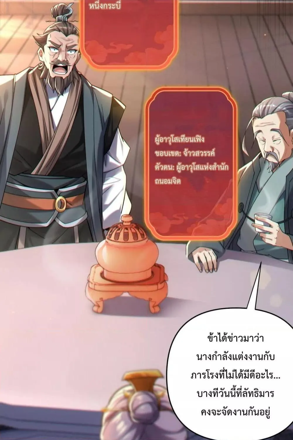 Shocking The Empress Regnant, I am Invincible – บ่มเพาะพลังสุดโกง ด้วยระบบตกตะลึงไร้เทียมทาน - หน้า 64