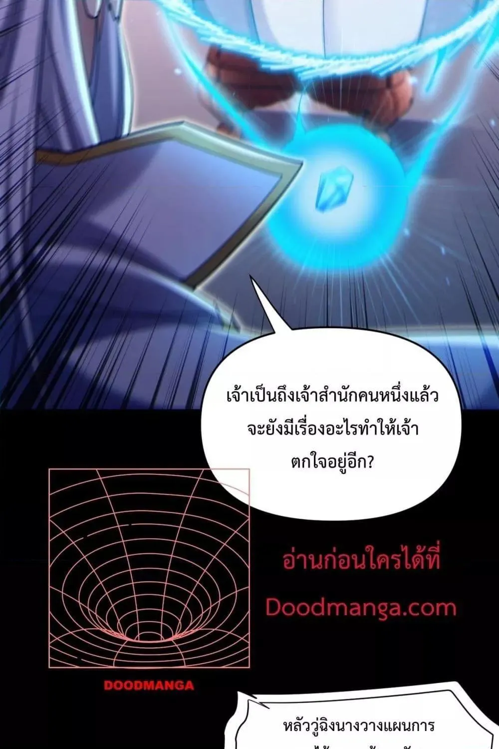 Shocking The Empress Regnant, I am Invincible – บ่มเพาะพลังสุดโกง ด้วยระบบตกตะลึงไร้เทียมทาน - หน้า 68