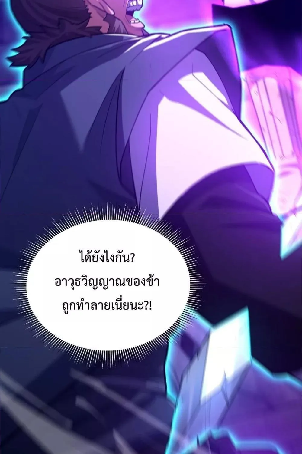 Shocking The Empress Regnant, I am Invincible – บ่มเพาะพลังสุดโกง ด้วยระบบตกตะลึงไร้เทียมทาน - หน้า 30