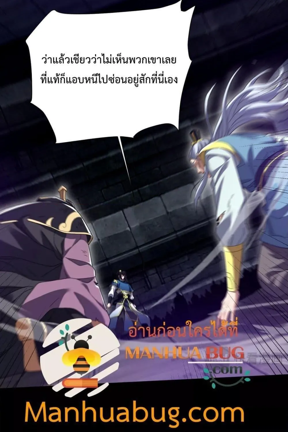 Shocking The Empress Regnant, I am Invincible – บ่มเพาะพลังสุดโกง ด้วยระบบตกตะลึงไร้เทียมทาน - หน้า 45