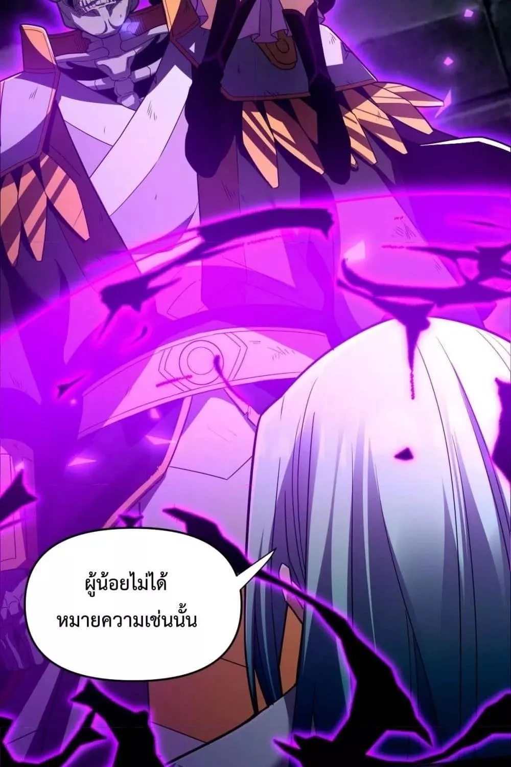 Shocking The Empress Regnant, I am Invincible – บ่มเพาะพลังสุดโกง ด้วยระบบตกตะลึงไร้เทียมทาน - หน้า 21