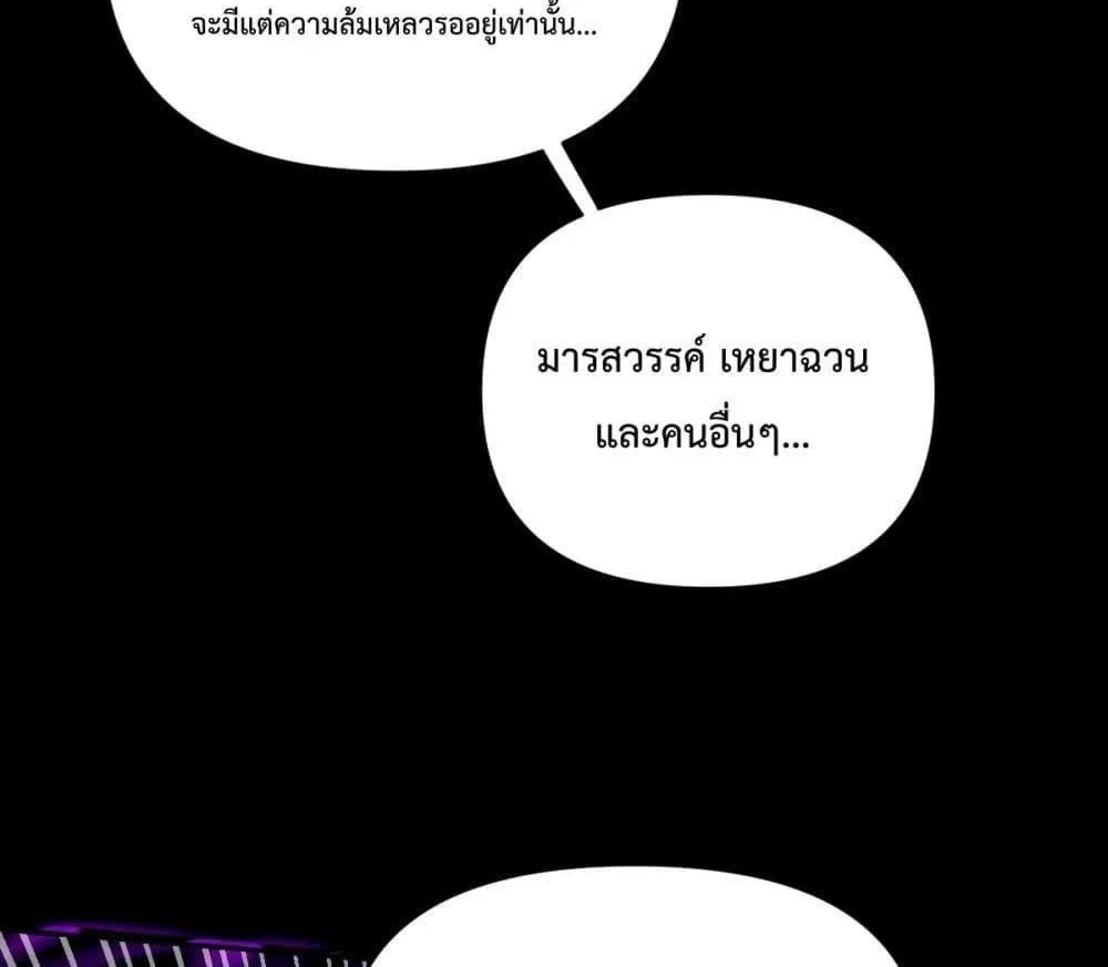 Shocking The Empress Regnant, I am Invincible – บ่มเพาะพลังสุดโกง ด้วยระบบตกตะลึงไร้เทียมทาน - หน้า 24