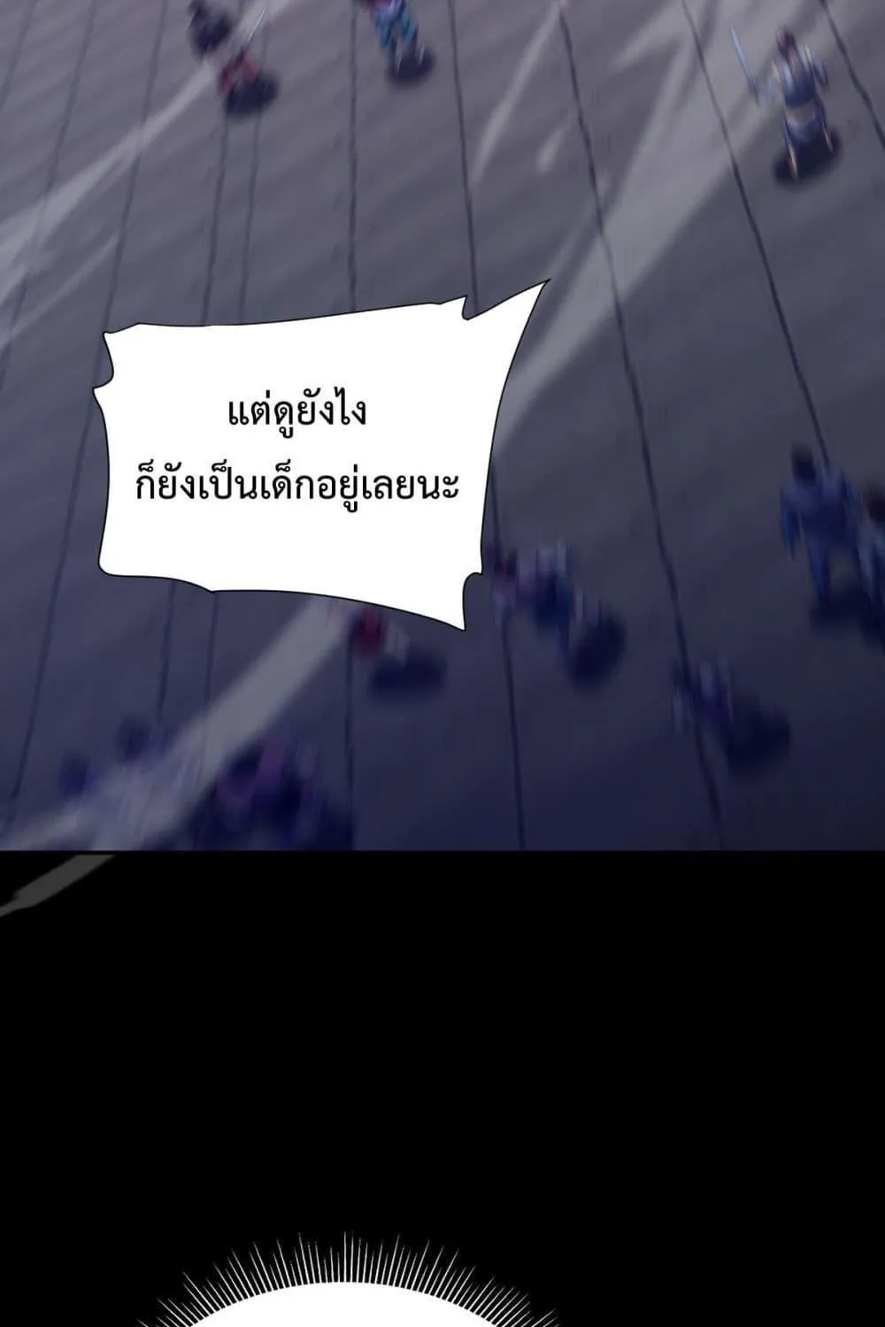 Shocking The Empress Regnant, I am Invincible – บ่มเพาะพลังสุดโกง ด้วยระบบตกตะลึงไร้เทียมทาน - หน้า 3