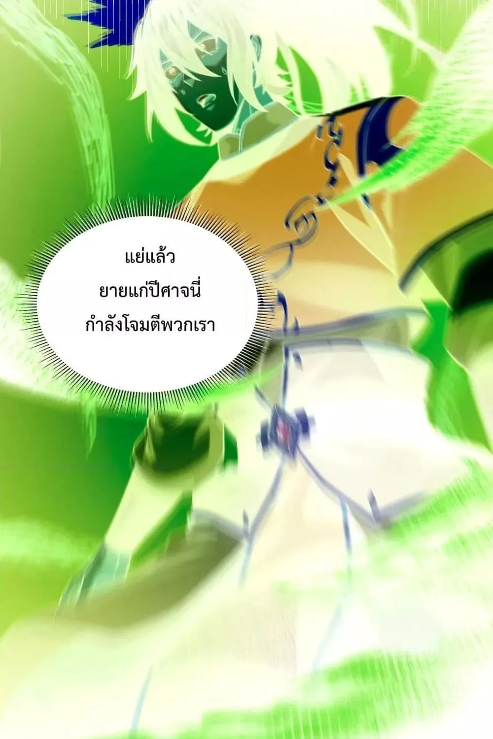 Shocking The Empress Regnant, I am Invincible – บ่มเพาะพลังสุดโกง ด้วยระบบตกตะลึงไร้เทียมทาน - หน้า 31