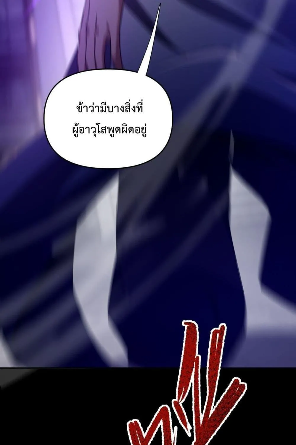 Shocking The Empress Regnant, I am Invincible – บ่มเพาะพลังสุดโกง ด้วยระบบตกตะลึงไร้เทียมทาน - หน้า 41