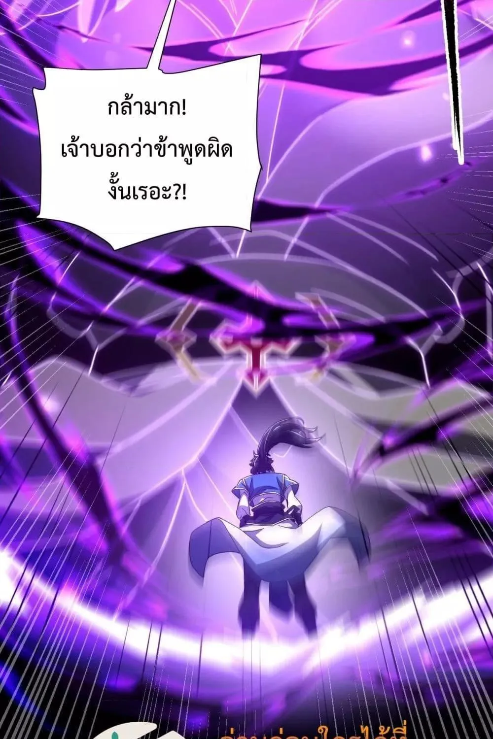 Shocking The Empress Regnant, I am Invincible – บ่มเพาะพลังสุดโกง ด้วยระบบตกตะลึงไร้เทียมทาน - หน้า 43