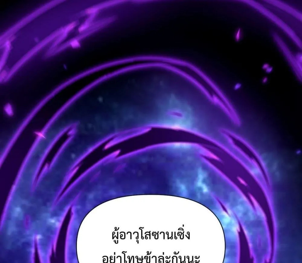 Shocking The Empress Regnant, I am Invincible – บ่มเพาะพลังสุดโกง ด้วยระบบตกตะลึงไร้เทียมทาน - หน้า 60