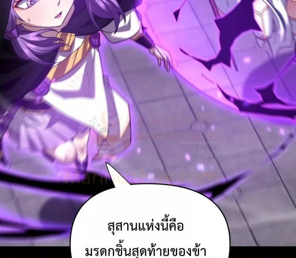 Shocking The Empress Regnant, I am Invincible – บ่มเพาะพลังสุดโกง ด้วยระบบตกตะลึงไร้เทียมทาน - หน้า 82