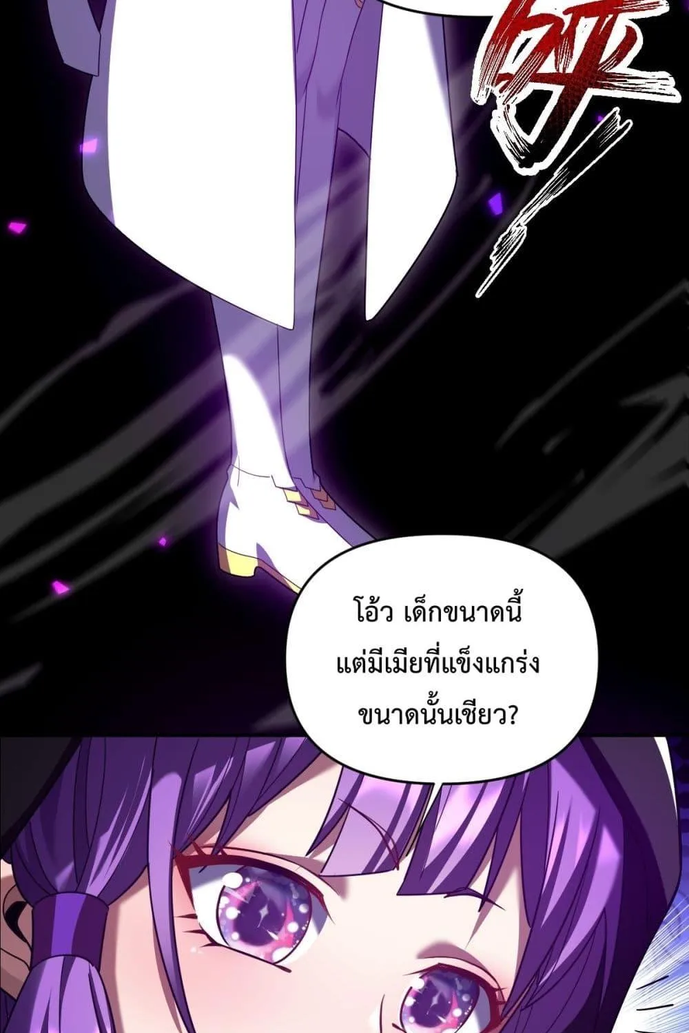 Shocking The Empress Regnant, I am Invincible – บ่มเพาะพลังสุดโกง ด้วยระบบตกตะลึงไร้เทียมทาน - หน้า 15