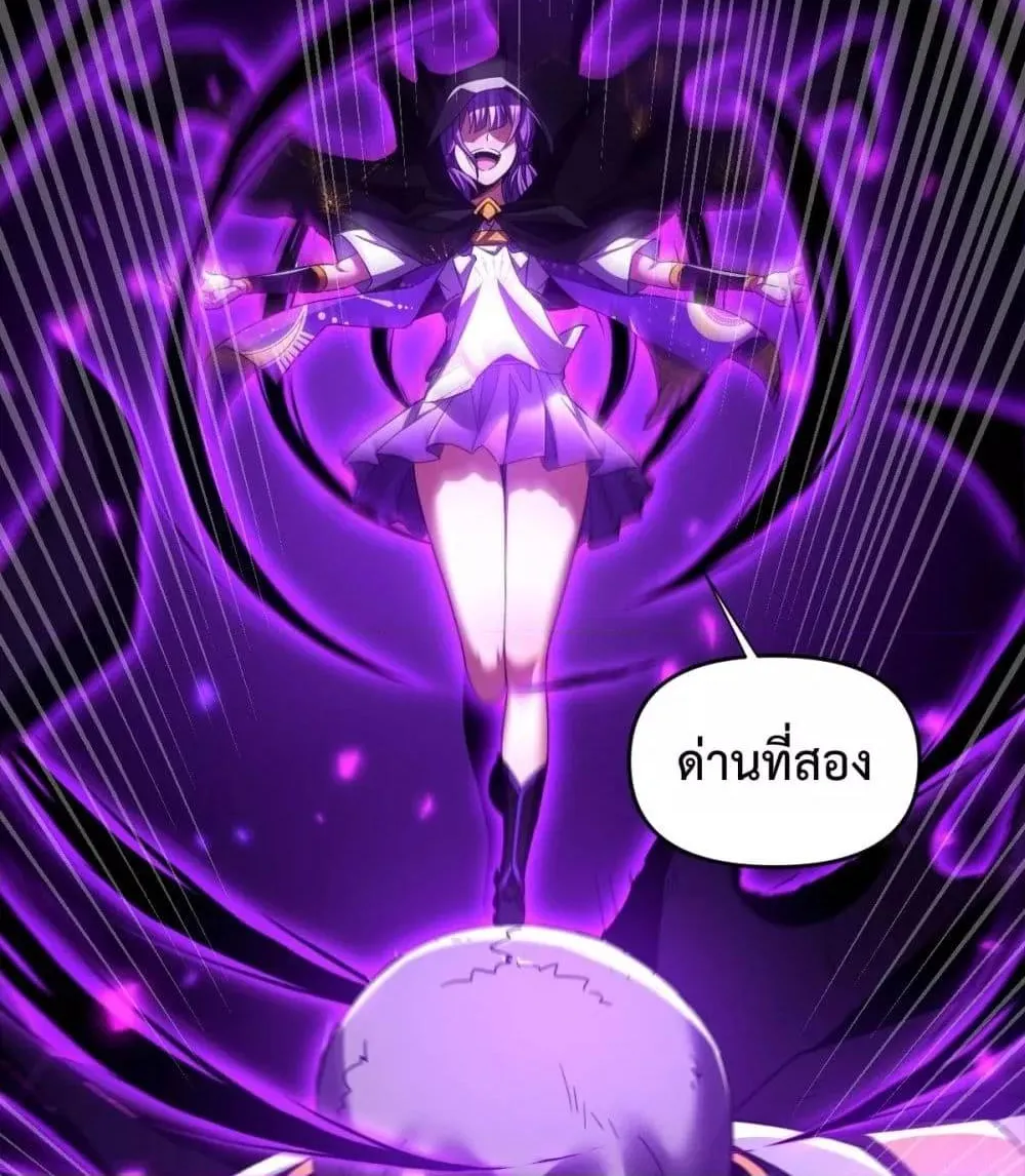 Shocking The Empress Regnant, I am Invincible – บ่มเพาะพลังสุดโกง ด้วยระบบตกตะลึงไร้เทียมทาน - หน้า 22