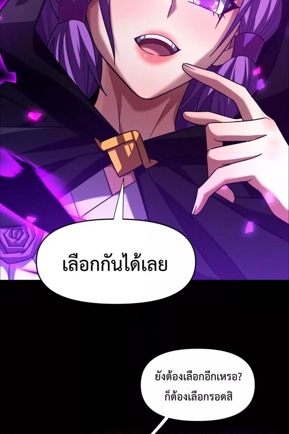 Shocking The Empress Regnant, I am Invincible – บ่มเพาะพลังสุดโกง ด้วยระบบตกตะลึงไร้เทียมทาน - หน้า 33