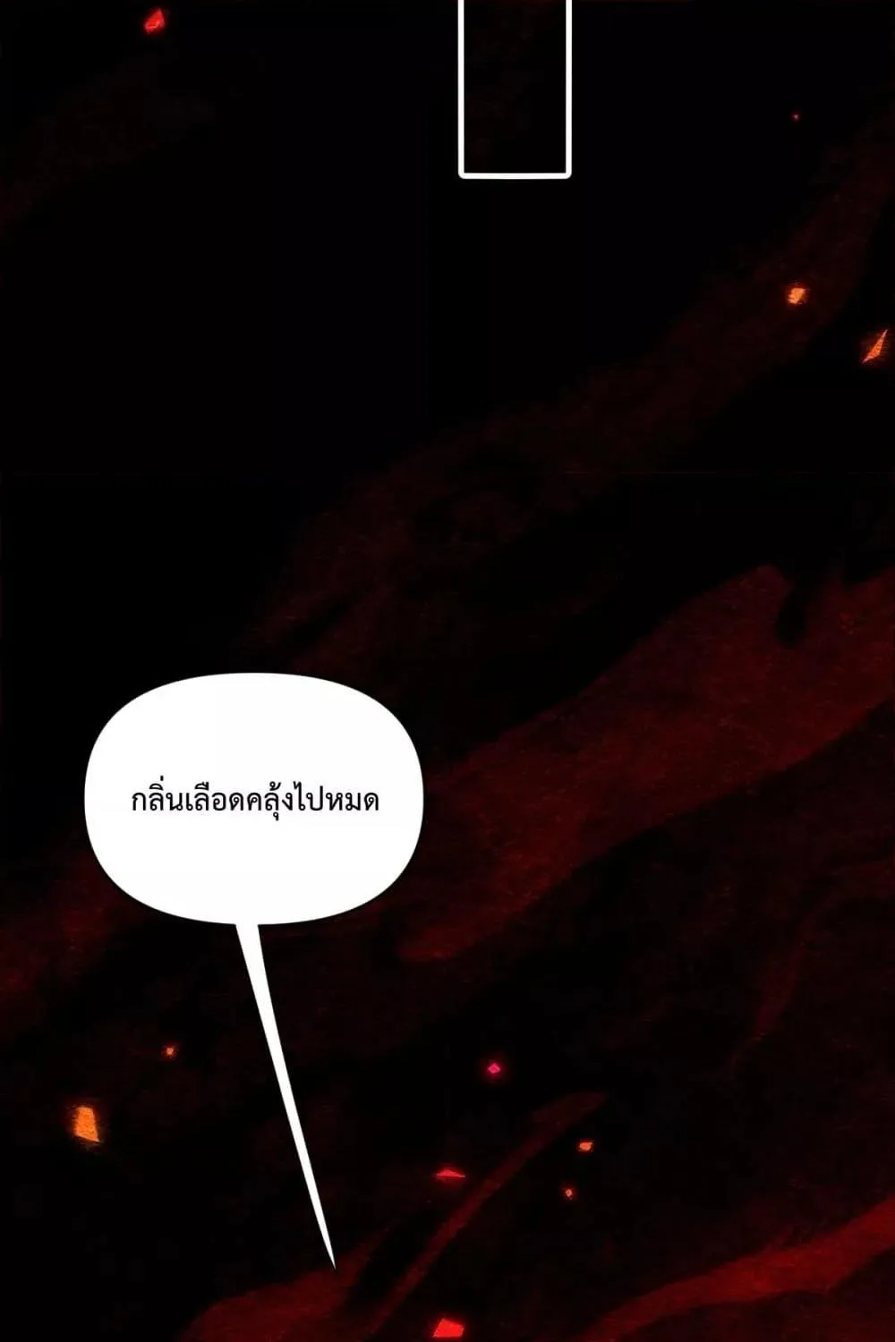 Shocking The Empress Regnant, I am Invincible – บ่มเพาะพลังสุดโกง ด้วยระบบตกตะลึงไร้เทียมทาน - หน้า 51