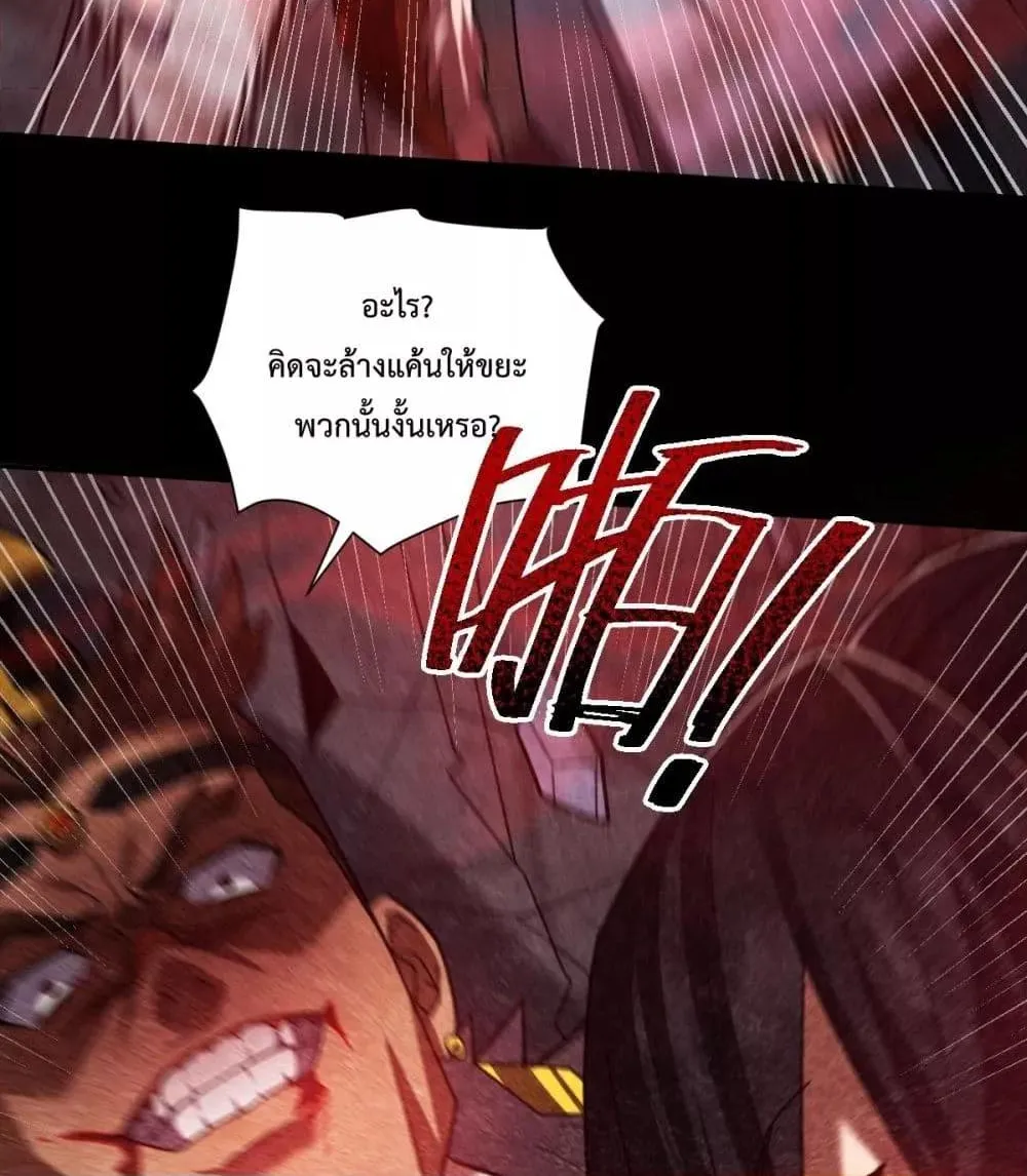 Shocking The Empress Regnant, I am Invincible – บ่มเพาะพลังสุดโกง ด้วยระบบตกตะลึงไร้เทียมทาน - หน้า 64