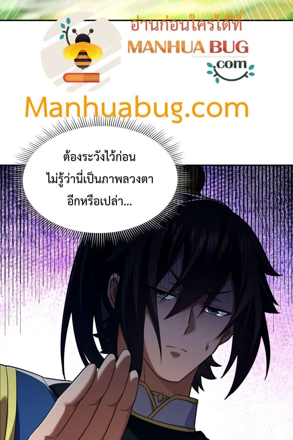 Shocking The Empress Regnant, I am Invincible – บ่มเพาะพลังสุดโกง ด้วยระบบตกตะลึงไร้เทียมทาน - หน้า 41