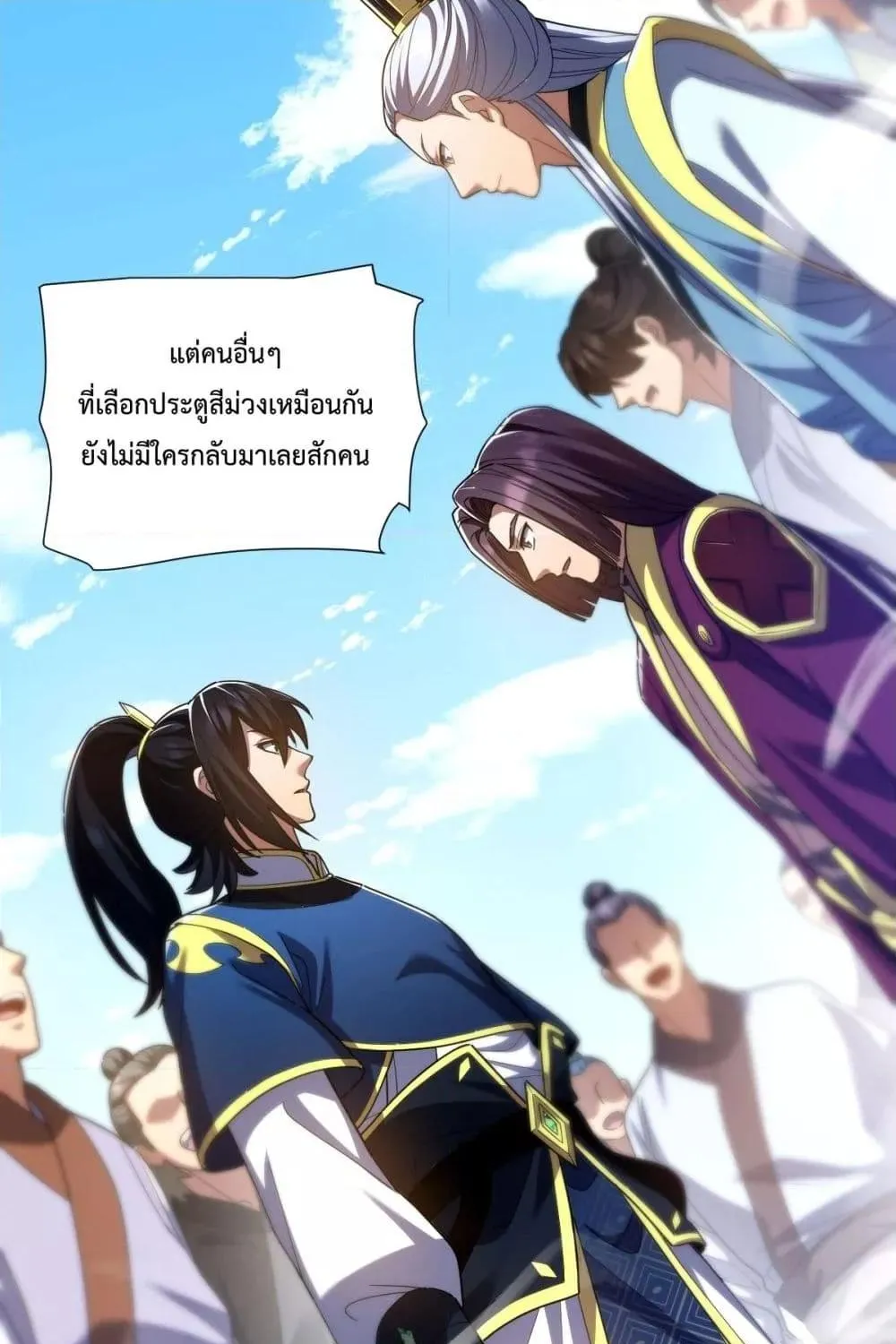 Shocking The Empress Regnant, I am Invincible – บ่มเพาะพลังสุดโกง ด้วยระบบตกตะลึงไร้เทียมทาน - หน้า 59