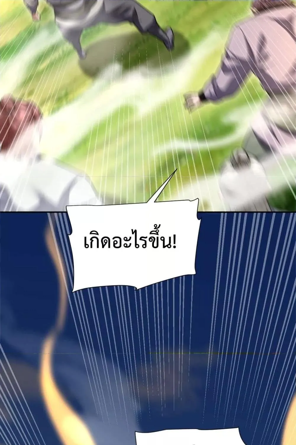 Shocking The Empress Regnant, I am Invincible – บ่มเพาะพลังสุดโกง ด้วยระบบตกตะลึงไร้เทียมทาน - หน้า 69