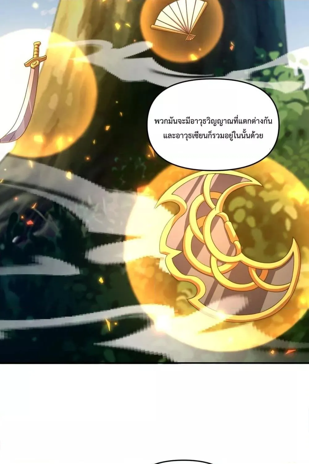 Shocking The Empress Regnant, I am Invincible – บ่มเพาะพลังสุดโกง ด้วยระบบตกตะลึงไร้เทียมทาน - หน้า 11