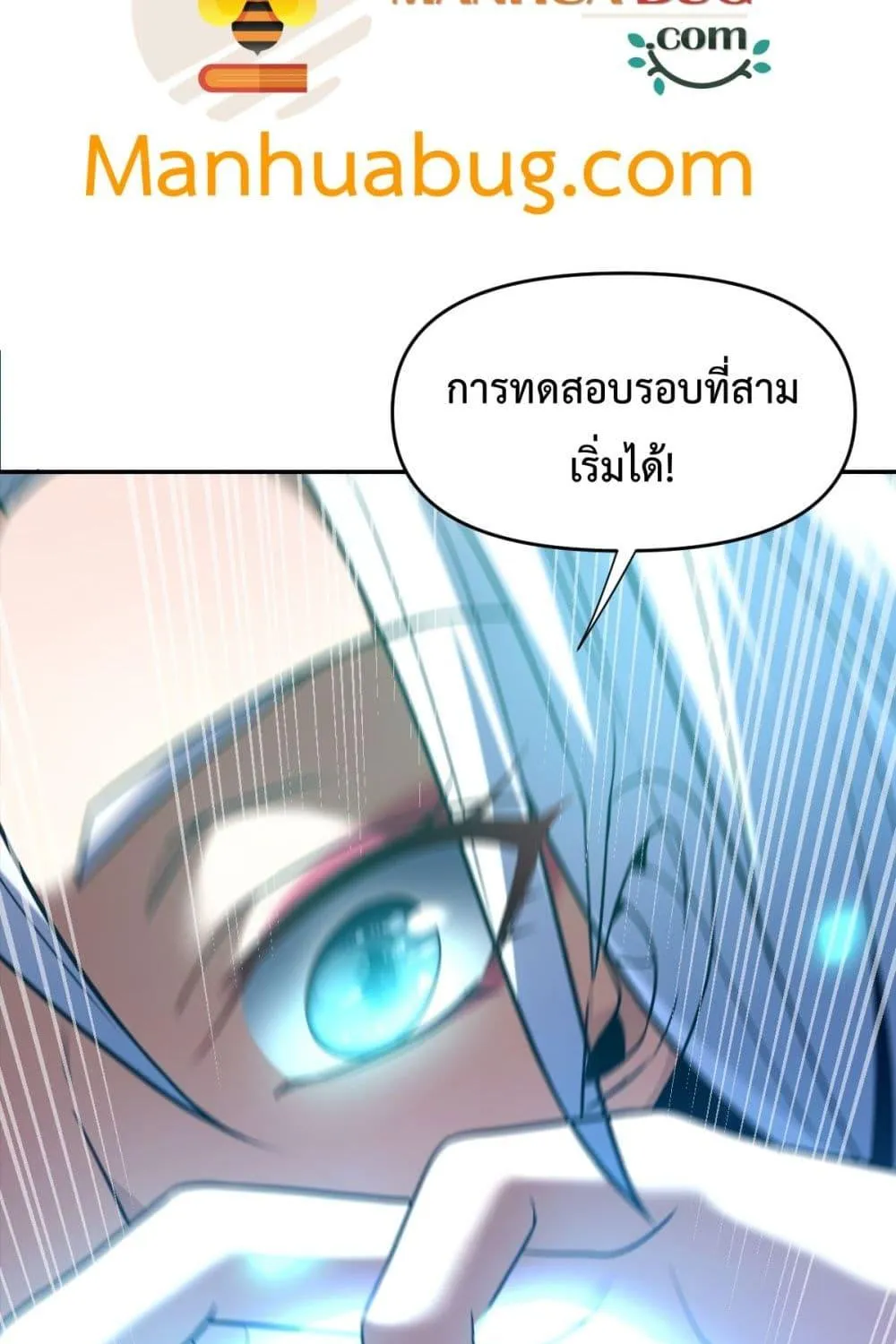 Shocking The Empress Regnant, I am Invincible – บ่มเพาะพลังสุดโกง ด้วยระบบตกตะลึงไร้เทียมทาน - หน้า 29