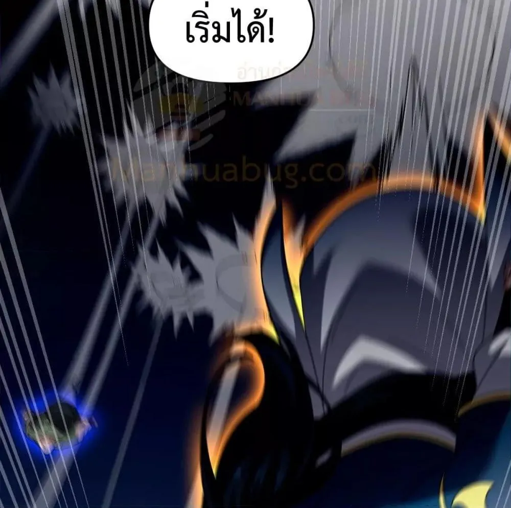 Shocking The Empress Regnant, I am Invincible – บ่มเพาะพลังสุดโกง ด้วยระบบตกตะลึงไร้เทียมทาน - หน้า 44