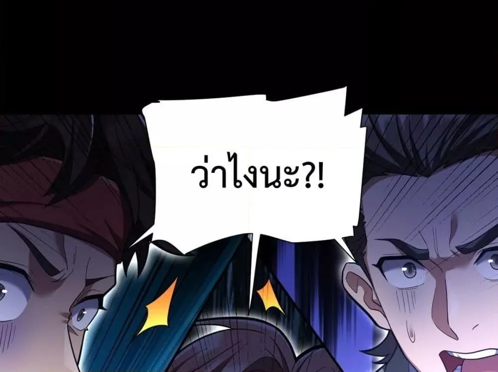 Shocking The Empress Regnant, I am Invincible – บ่มเพาะพลังสุดโกง ด้วยระบบตกตะลึงไร้เทียมทาน - หน้า 20