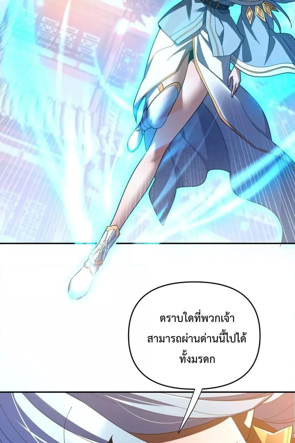 Shocking The Empress Regnant, I am Invincible – บ่มเพาะพลังสุดโกง ด้วยระบบตกตะลึงไร้เทียมทาน - หน้า 81