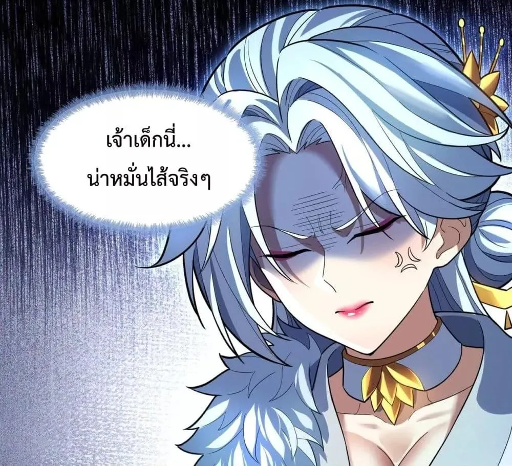 Shocking The Empress Regnant, I am Invincible – บ่มเพาะพลังสุดโกง ด้วยระบบตกตะลึงไร้เทียมทาน - หน้า 44