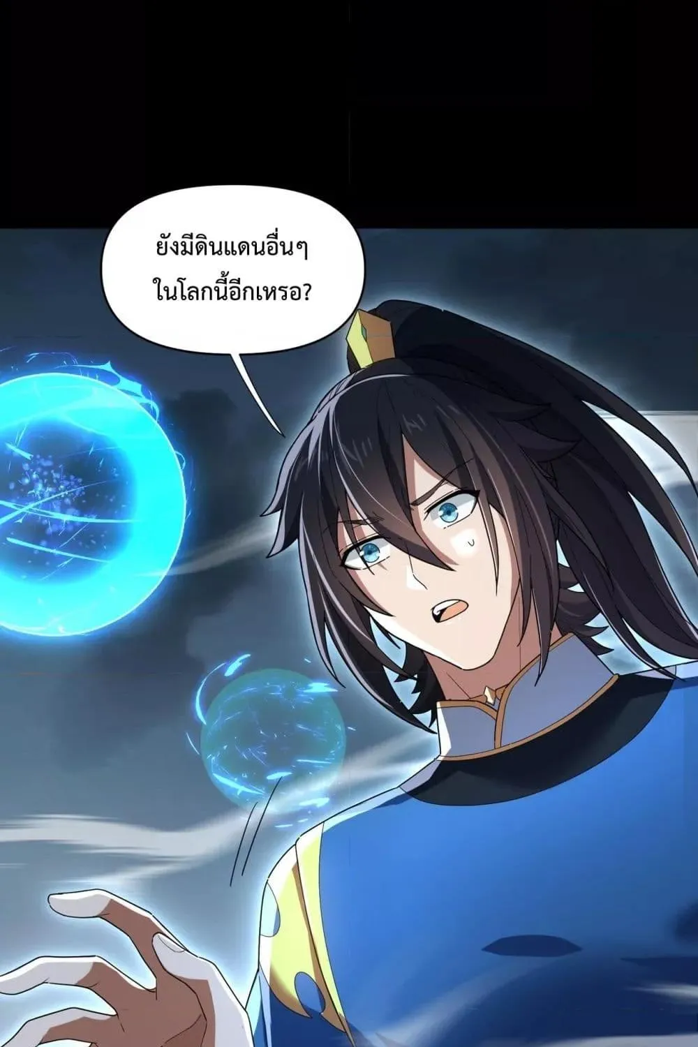 Shocking The Empress Regnant, I am Invincible – บ่มเพาะพลังสุดโกง ด้วยระบบตกตะลึงไร้เทียมทาน - หน้า 81