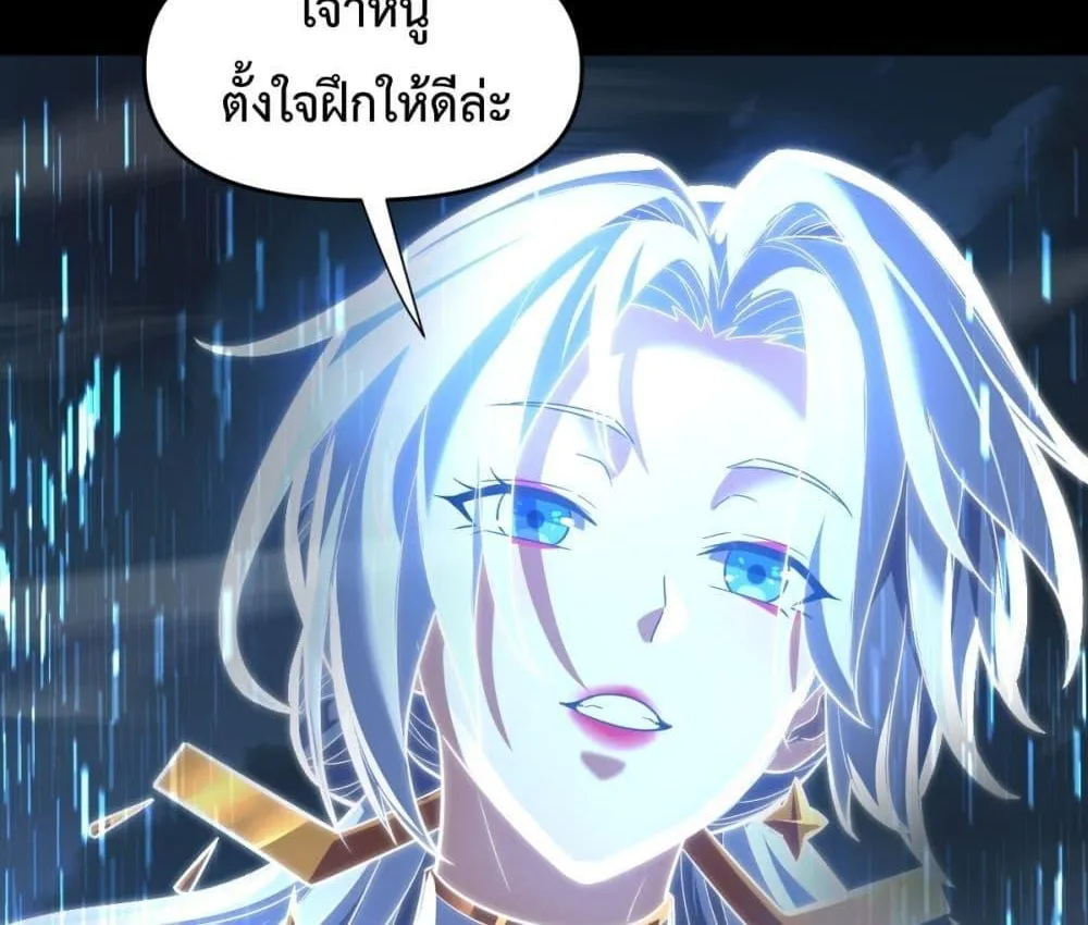 Shocking The Empress Regnant, I am Invincible – บ่มเพาะพลังสุดโกง ด้วยระบบตกตะลึงไร้เทียมทาน - หน้า 18