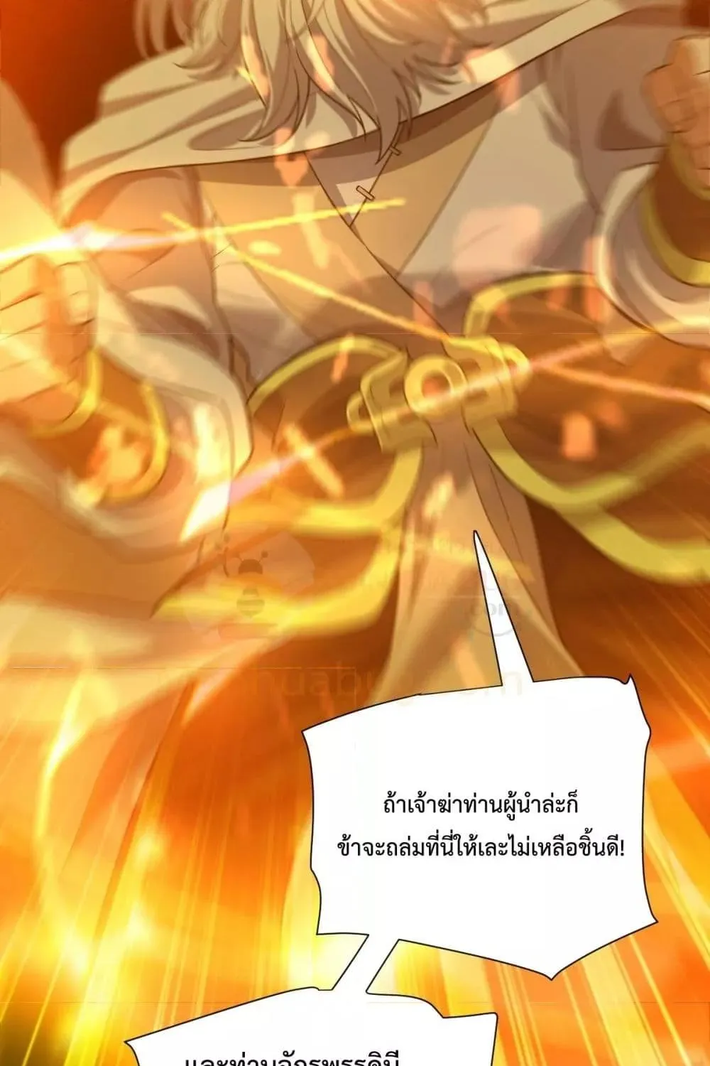 Shocking The Empress Regnant, I am Invincible – บ่มเพาะพลังสุดโกง ด้วยระบบตกตะลึงไร้เทียมทาน - หน้า 43