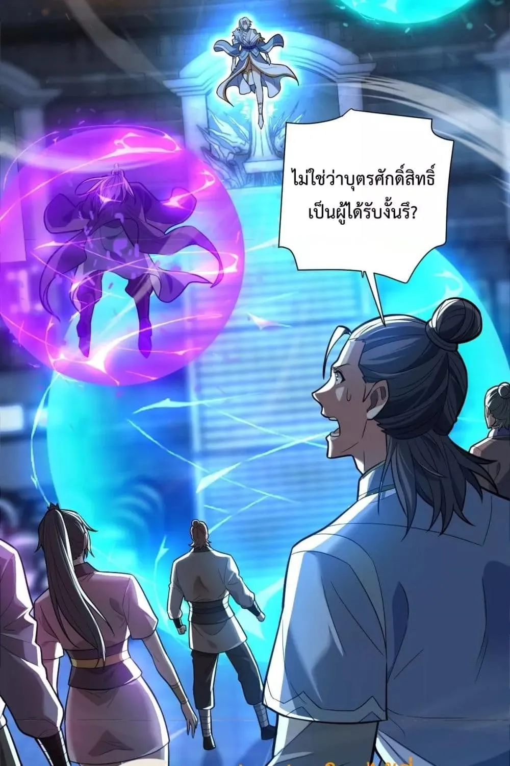 Shocking The Empress Regnant, I am Invincible – บ่มเพาะพลังสุดโกง ด้วยระบบตกตะลึงไร้เทียมทาน - หน้า 47