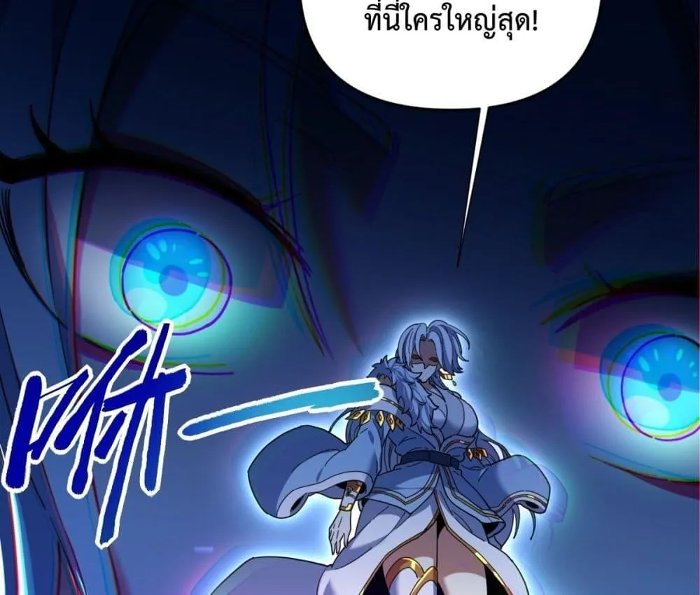 Shocking The Empress Regnant, I am Invincible – บ่มเพาะพลังสุดโกง ด้วยระบบตกตะลึงไร้เทียมทาน - หน้า 58