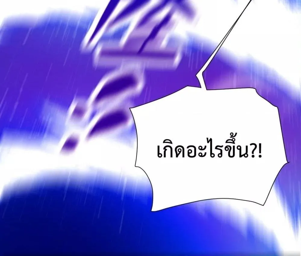 Shocking The Empress Regnant, I am Invincible – บ่มเพาะพลังสุดโกง ด้วยระบบตกตะลึงไร้เทียมทาน - หน้า 62