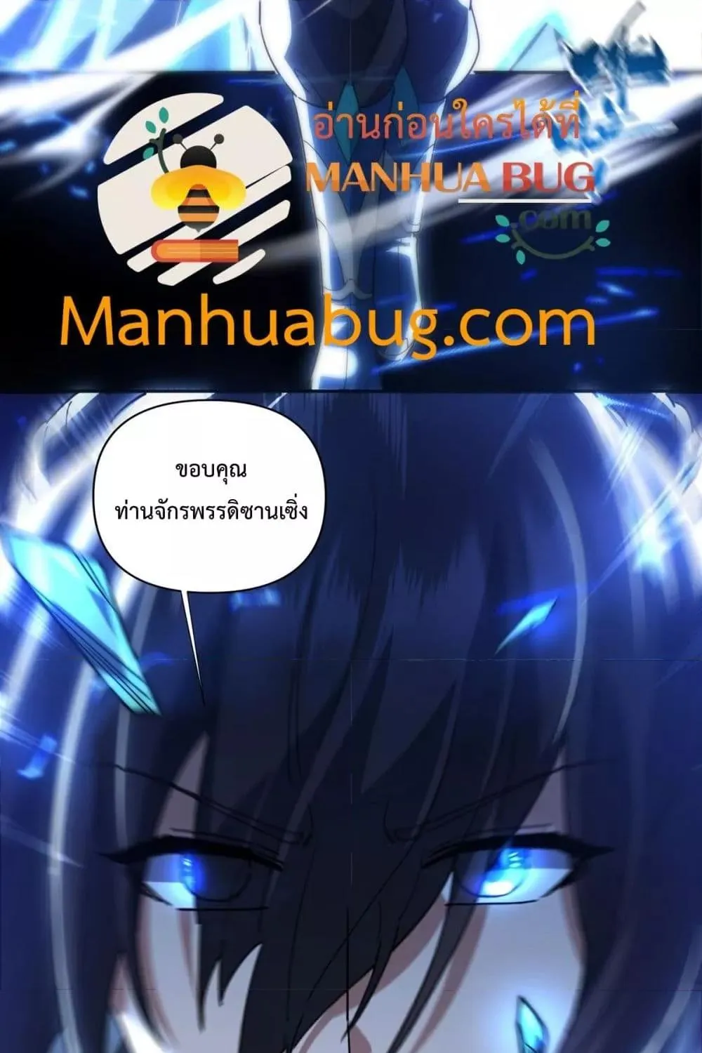 Shocking The Empress Regnant, I am Invincible – บ่มเพาะพลังสุดโกง ด้วยระบบตกตะลึงไร้เทียมทาน - หน้า 69