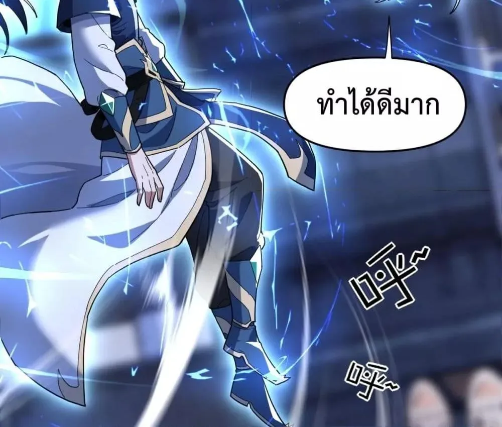 Shocking The Empress Regnant, I am Invincible – บ่มเพาะพลังสุดโกง ด้วยระบบตกตะลึงไร้เทียมทาน - หน้า 72