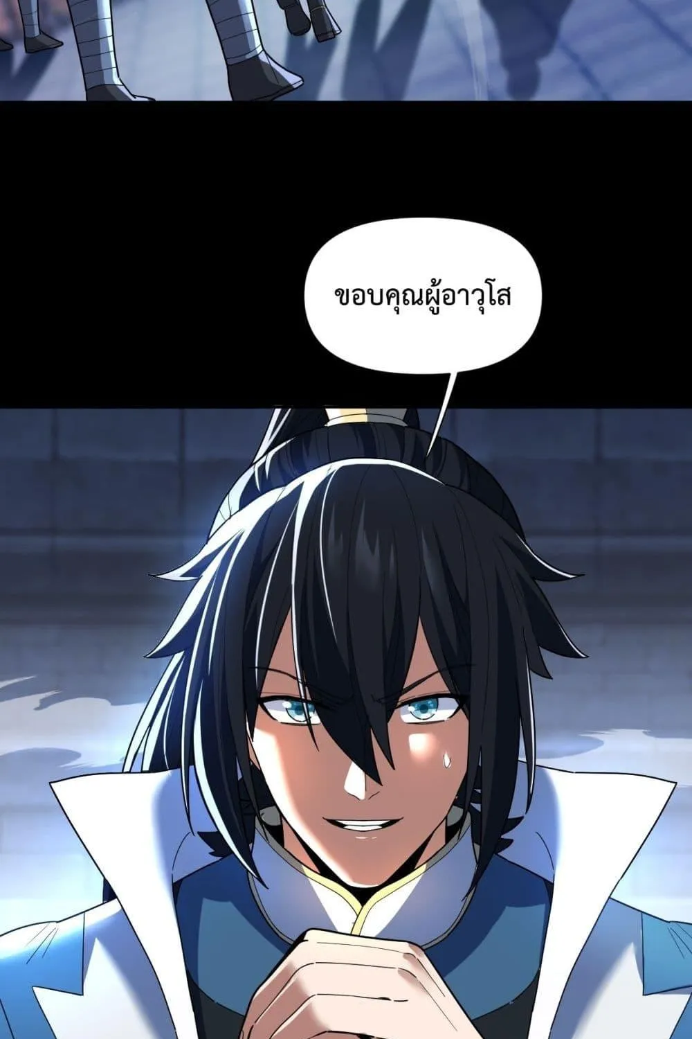 Shocking The Empress Regnant, I am Invincible – บ่มเพาะพลังสุดโกง ด้วยระบบตกตะลึงไร้เทียมทาน - หน้า 93