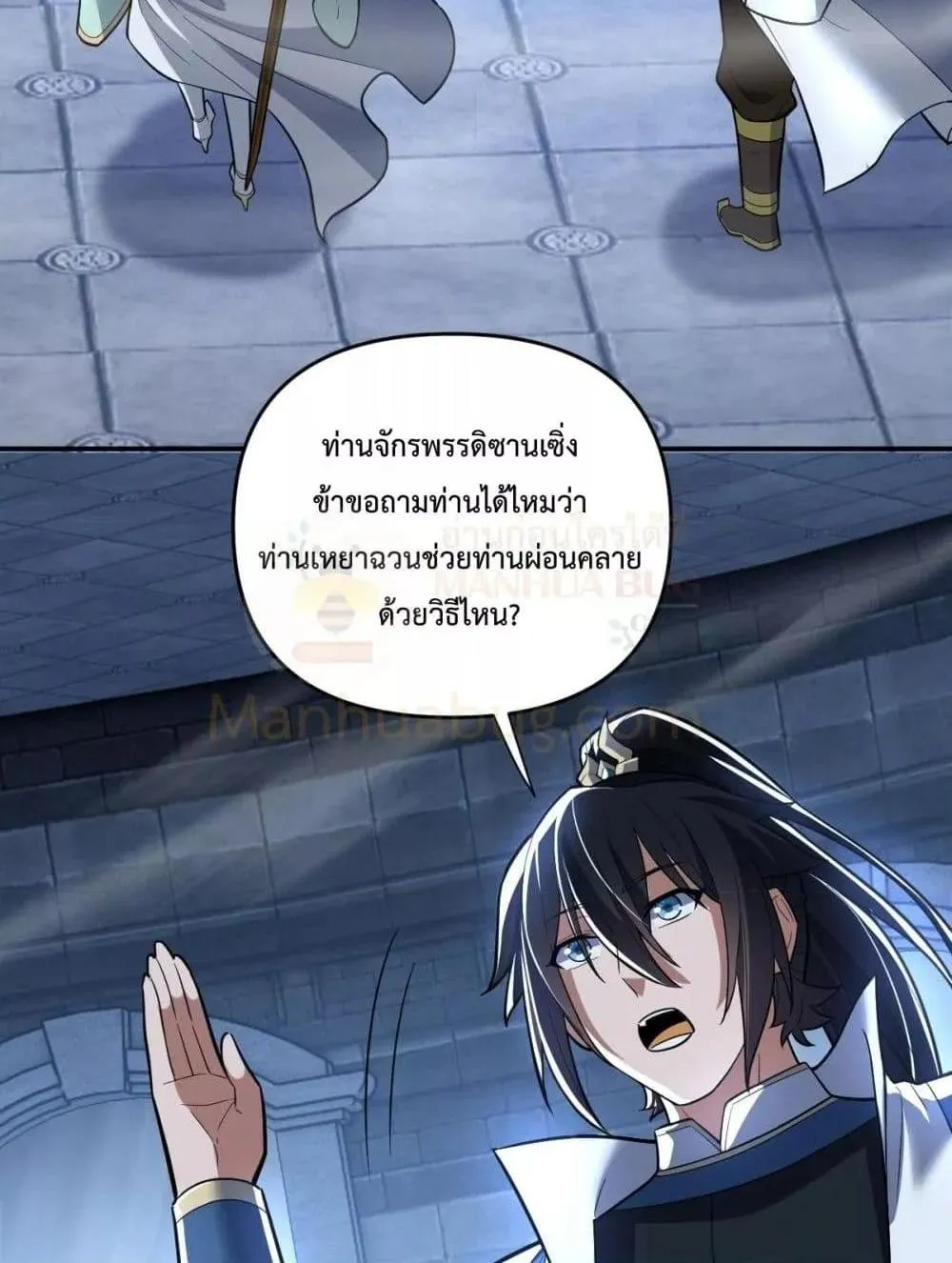 Shocking The Empress Regnant, I am Invincible – บ่มเพาะพลังสุดโกง ด้วยระบบตกตะลึงไร้เทียมทาน - หน้า 23