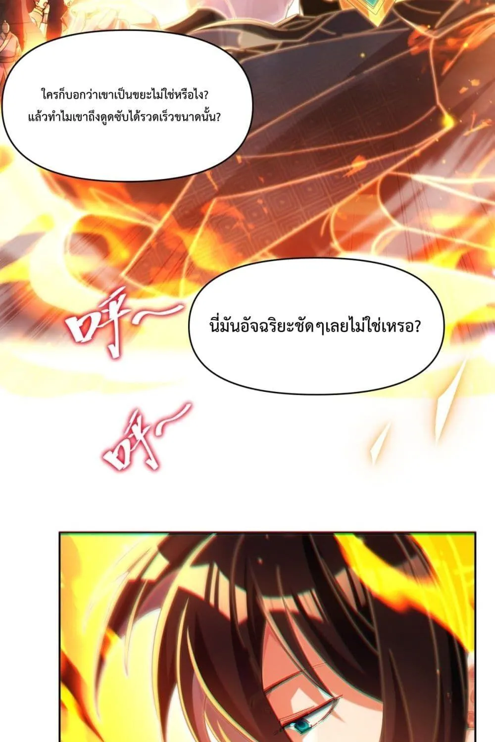 Shocking The Empress Regnant, I am Invincible – บ่มเพาะพลังสุดโกง ด้วยระบบตกตะลึงไร้เทียมทาน - หน้า 11