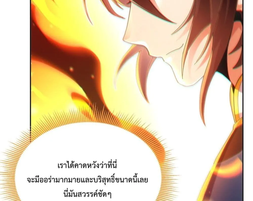 Shocking The Empress Regnant, I am Invincible – บ่มเพาะพลังสุดโกง ด้วยระบบตกตะลึงไร้เทียมทาน - หน้า 12