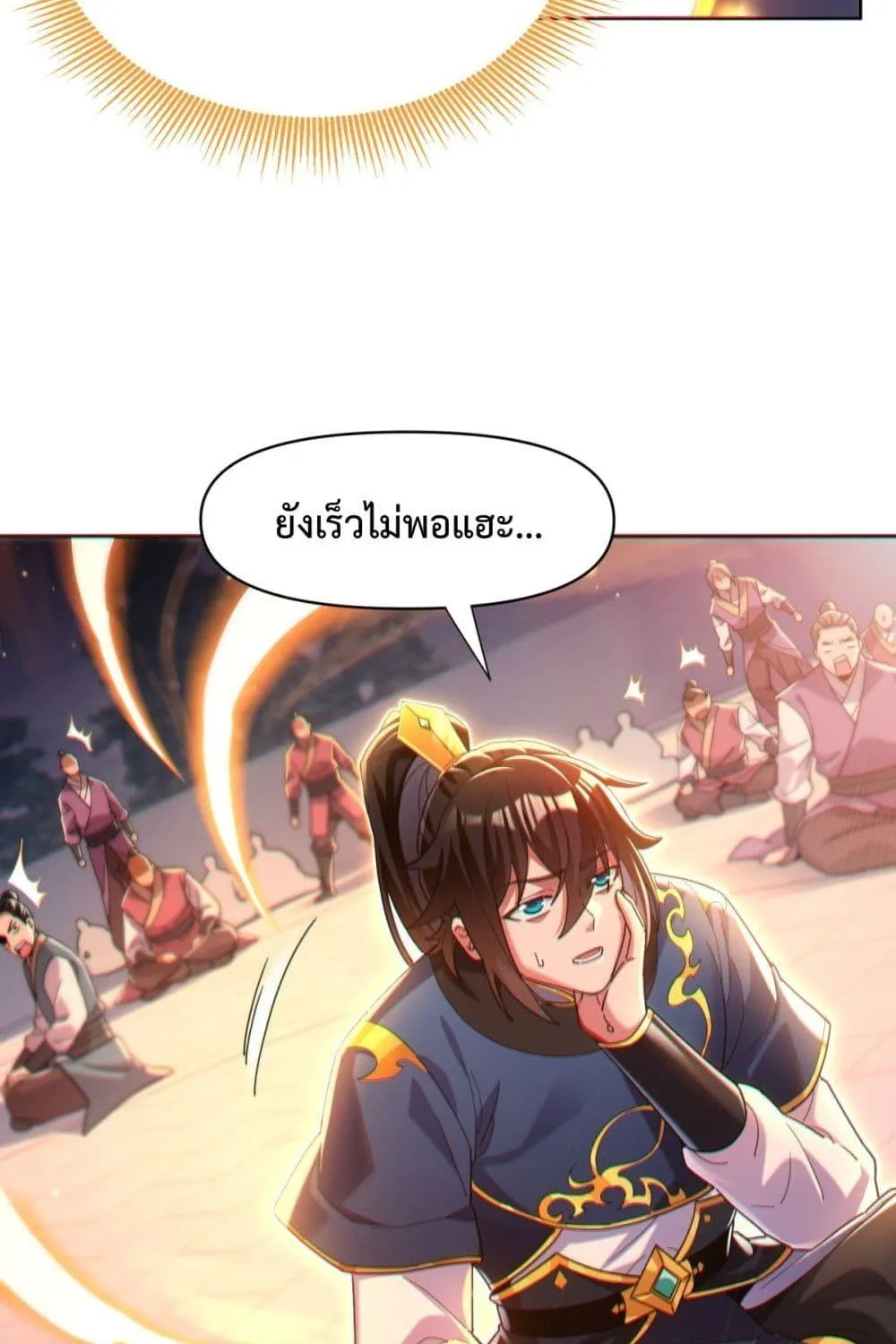 Shocking The Empress Regnant, I am Invincible – บ่มเพาะพลังสุดโกง ด้วยระบบตกตะลึงไร้เทียมทาน - หน้า 13