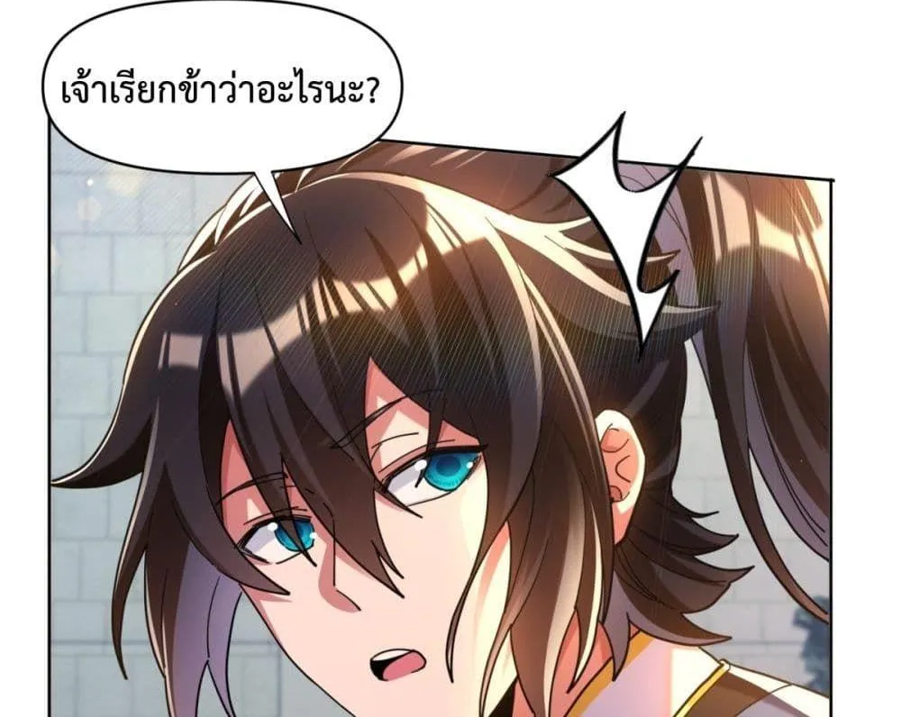 Shocking The Empress Regnant, I am Invincible – บ่มเพาะพลังสุดโกง ด้วยระบบตกตะลึงไร้เทียมทาน - หน้า 34